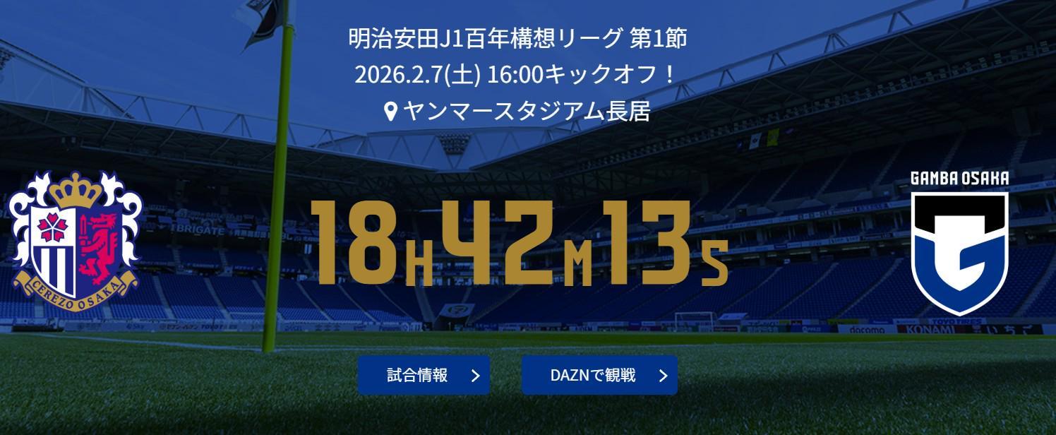 世界杯官网入口-大阪钢巴主帅：我们新赛季将使用高位逼抢战术，攻守不能脱节